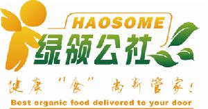 （圖）綠領公社