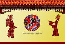 皮影戲高清壁紙