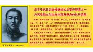 高橋隊長,韓樹軍製作。