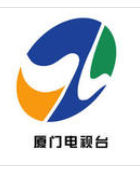 廈門電視台 廈門電視台