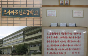 在日本朝鮮人總聯合會