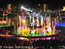 西安臨潼國家級旅遊度假區