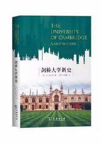 劍橋大學新史 劍橋大學新史