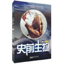 小博士文庫:史前生物 小博士文庫:史前生物