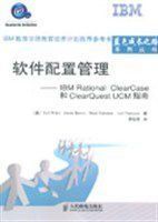 軟體配置管理 軟體配置管理