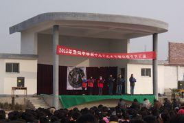 漁溝中學 漁溝中學