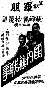 《國內無戰事》 《國內無戰事》