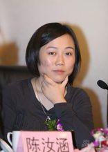 陳汝涵