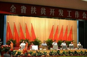 扶貧工作 扶貧工作