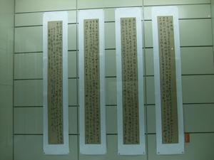 石家莊市博物館