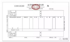 成本發票 成本發票