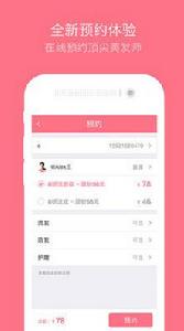 南瓜車[美發APP]