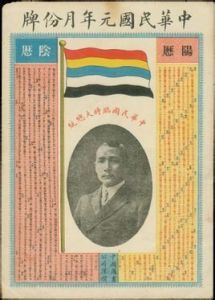 1912年 1912年