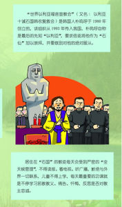 世界以利亞福音宣教會 世界以利亞福音宣教會