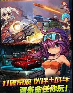 機甲聯盟 機甲聯盟