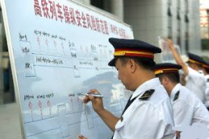 鐵路運營管理信息系統 鐵路運營管理信息系統