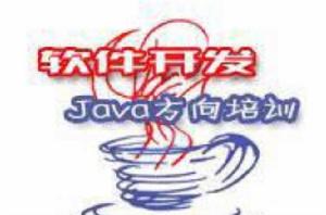 java培訓 java培訓