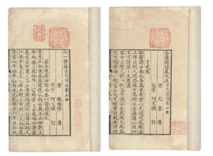 四大藏書樓 四大藏書樓