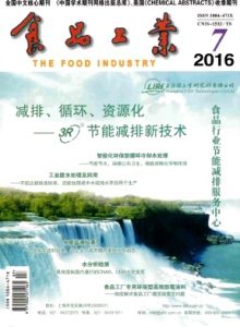 《食品工業》 《食品工業》