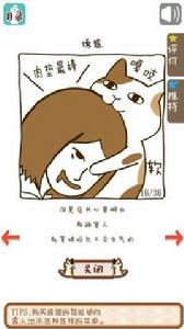 粘粘貓咖啡館漢化版