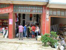 雲南省曲靖市羅平縣鐘山鄉