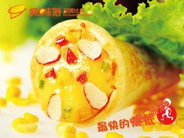 瘋味派甜筒披薩 瘋味派甜筒披薩