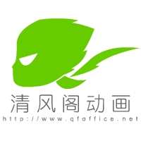 深圳市清風閣動畫設計有限公司