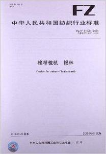 棉精梳機錫林 棉精梳機錫林