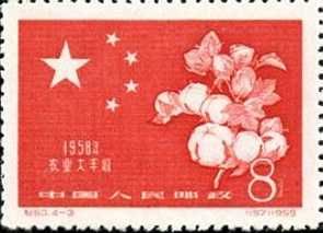 紀60.4-3棉花（197）1959