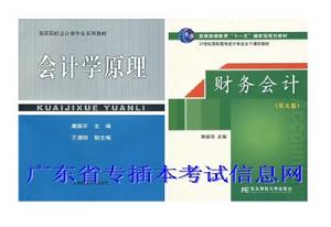 財務會計(第四版) 財務會計(第四版)