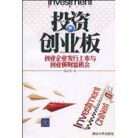 投資創業板 投資創業板