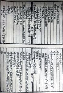 郭貴妃家書