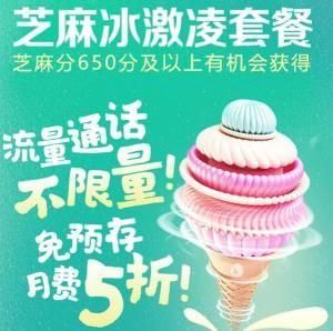 冰激凌套餐 冰激凌套餐