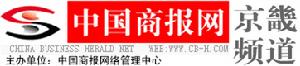 中國商報京畿頻道