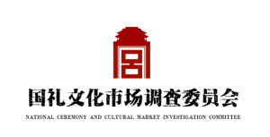 國禮特供藝術家評審委員會 國禮特供藝術家評審委員會