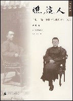瞧這人:日記書信年譜中的胡適 瞧這人:日記書信年譜中的胡適