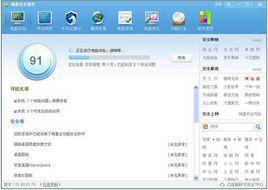 瑞星安全助手 瑞星安全助手