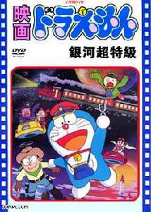 《大雄的發條都市冒險記》