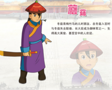 甜心格格第二季