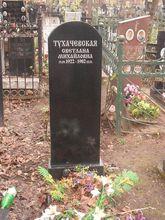 圖哈切夫斯基元帥女兒的墓地