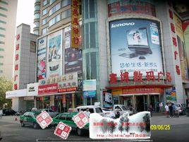 洛陽賽博數碼廣場 洛陽賽博數碼廣場