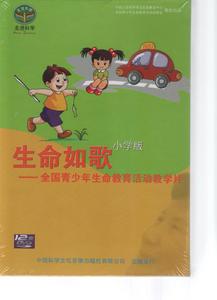 青少年生命教育活動教學片