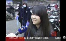 台灣：冬季穿著校服短裙　學生妹應對有妙招