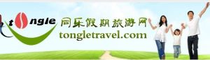 同樂假期旅遊網 同樂假期旅遊網