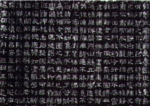 西峽頌摩崖石刻 西峽頌摩崖石刻