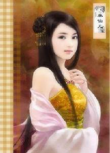 天降美女之我是奇女子 天降美女之我是奇女子