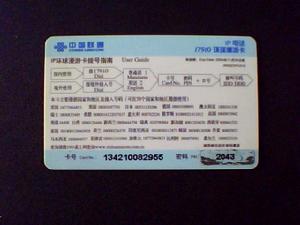 （圖）17910環球漫遊卡