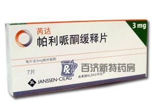 帕利哌酮緩釋片 帕利哌酮緩釋片