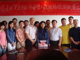 共青團衡陽市委員會 共青團衡陽市委員會