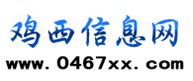 雞西信息網